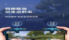 和平精英幽灵外设压枪