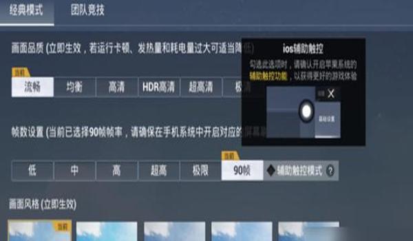 和平精英手机辅助配件大全 和平精英手机辅助配件大全