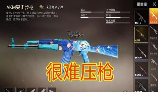 和平精英六倍ak压枪第一人