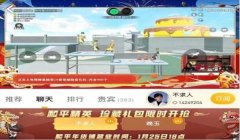 主播内部和平精英辅助