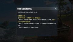 和平精英最新辅助论坛入口