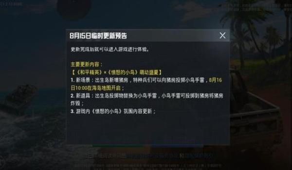 和平精英最新辅助论坛入口 和平精英最新辅助论坛入口