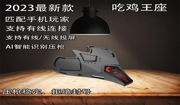 和平精英游戏模拟辅助器 和平精英游戏模拟辅助器