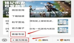 辅助和平精英的软件最新