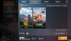 和平精英九游怎么使用辅助