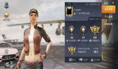 和平精英带妹子辅助器