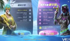 和平精英h5辅助软件下载