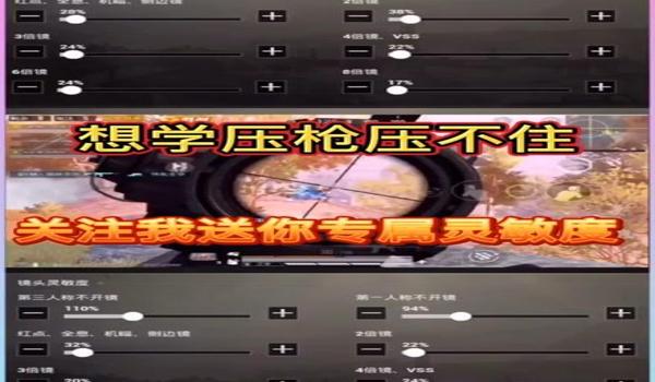 和平精英怎样压枪不会动