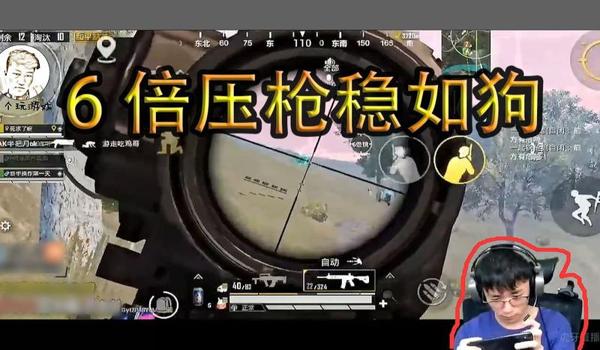 和平精英你不知道的压枪