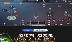 和平精英自带压枪外设