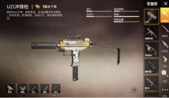 和平精英怎么辅助枪械准星