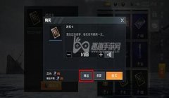 手游和平精英机械师辅助