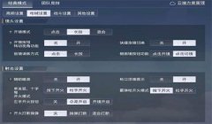 和平精英压枪爆头插件
