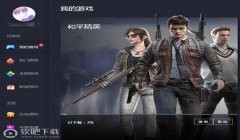 开和平精英辅助电脑蓝屏