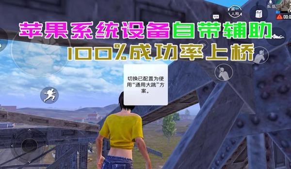 和平精英打开辅助功能 和平精英打开辅助功能