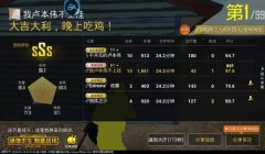 和平精英安卓哪个辅助稳