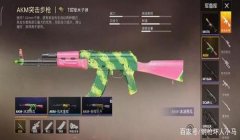 和平精英akm怎么压枪教学