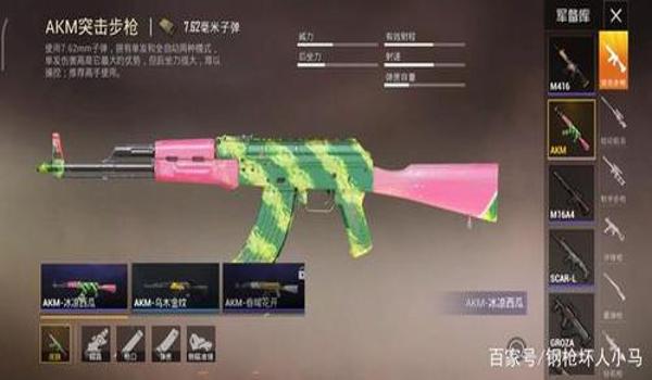 和平精英akm怎么压枪教学
