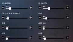 和平精英三指最稳的压枪