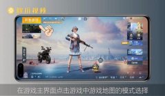 和平精英内鬼模式辅助器