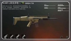 和平精英枪械压枪方式