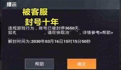 和平精英那种辅助不封号