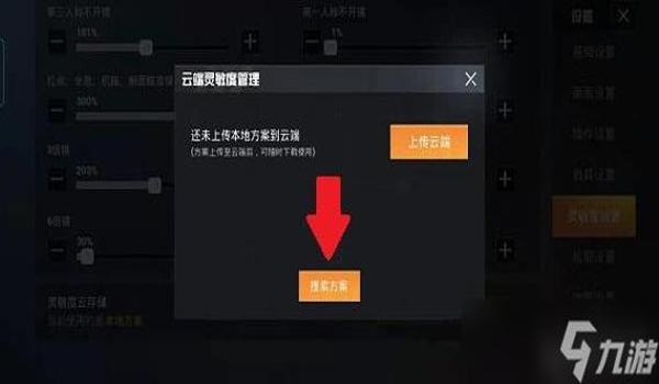 和平精英怎么压枪枪稳 和平精英怎么压枪枪稳