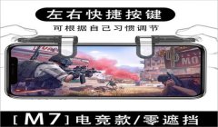 和平精英辅助按键攻略图解