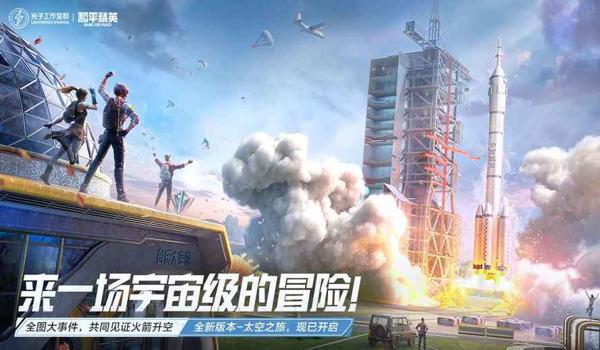 和平精英辅助9月21