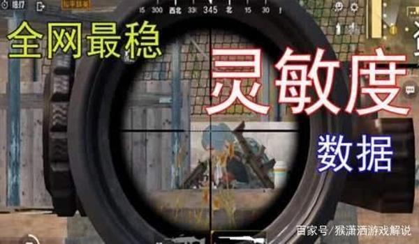 和平精英压枪枪口上飘