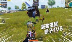 和平精英老撕鸡用压枪