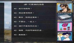 和平精英辅助提示语音包