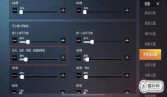 和平精英怎么不好压枪了
