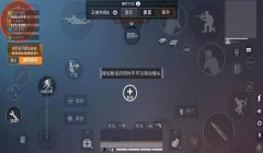 和平精英齿轮辅助正版安装
