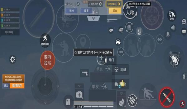 和平精英按键辅助器使用 和平精英按键辅助器使用
