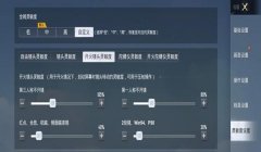 和平精英三指辅助器手柄