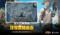 和平精英鸡美辅助破解版