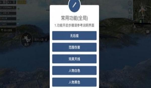 和平精英辅助语音播报