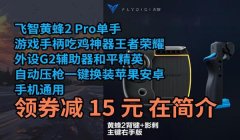 和平精英神器辅助器测评