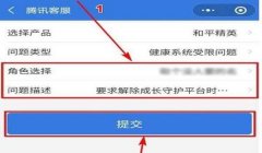 和平精英小程序辅助软件