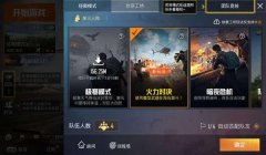 全网和平精英辅助软件下载