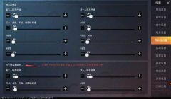 辅助器怎么用和平精英