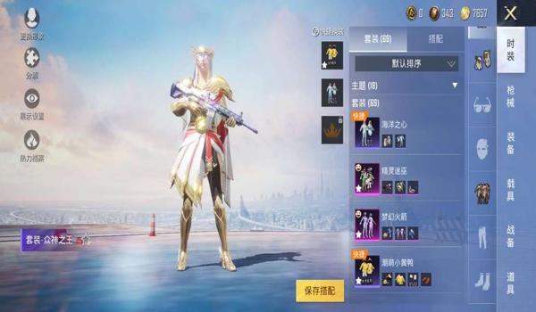和平精英小黄鸭辅助器下载 和平精英小黄鸭辅助器下载