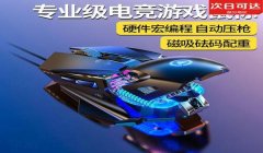 和平精英教学压枪二指