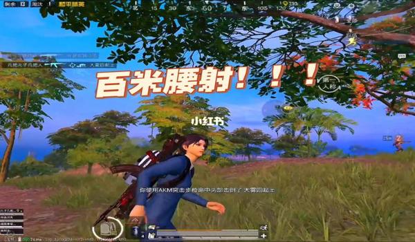 和平精英辅助腰射软件 和平精英辅助腰射软件