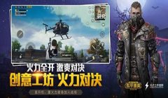小辣椒和平精英辅助下载