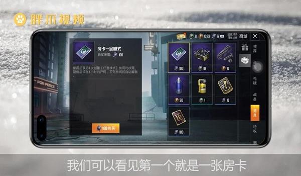 和平精英乾坤辅助怎么用
