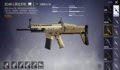 和平精英什么枪压枪更稳
