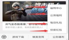 和平精英开局了怎么换辅助