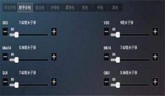 和平精英如何做最好辅助